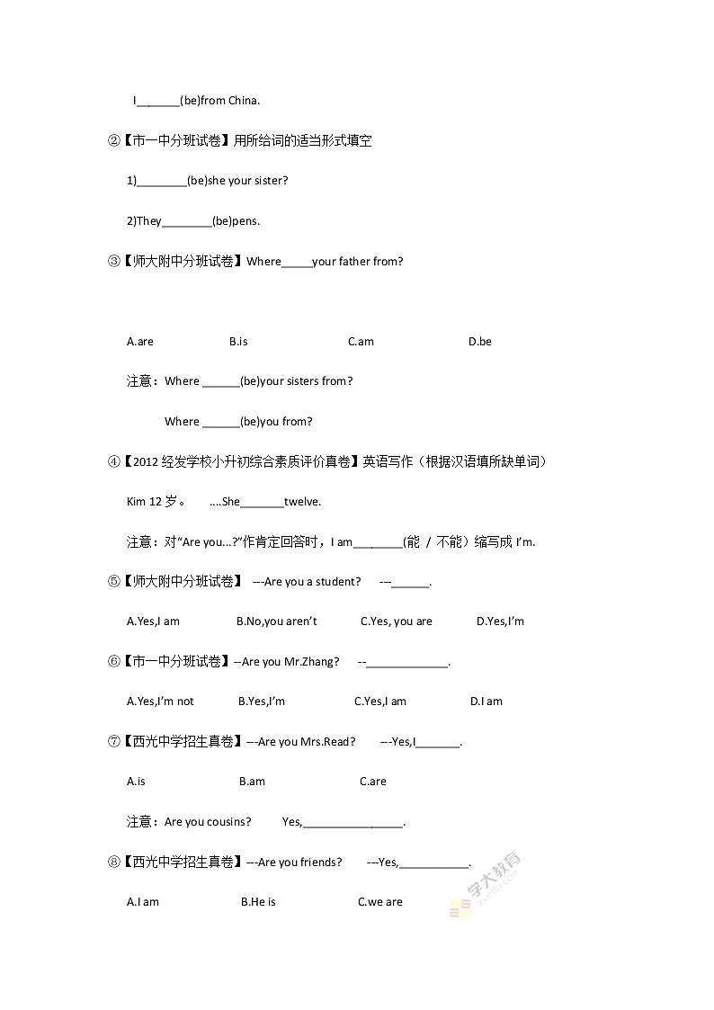 7【小升初英语专题复习】代词（一）教案讲义及练习03