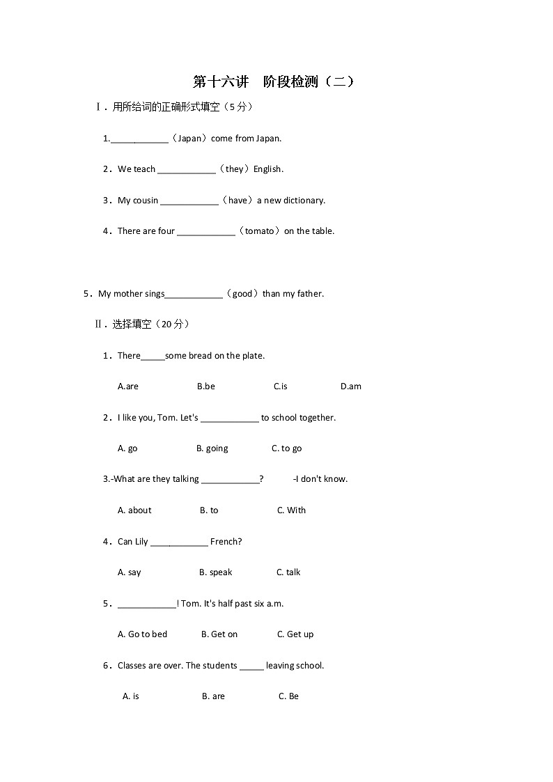 16【小升初英语专题复习】介词教案讲义及练习01