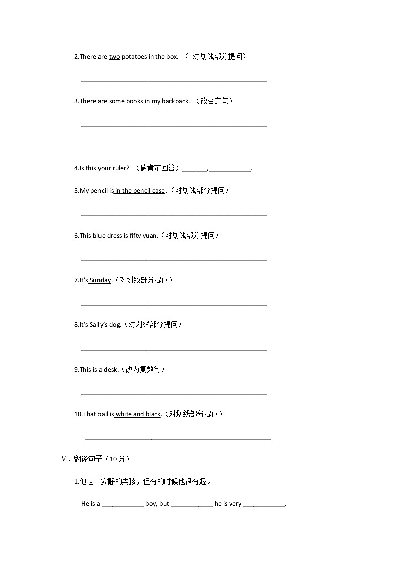 16【小升初英语专题复习】介词教案讲义及练习03