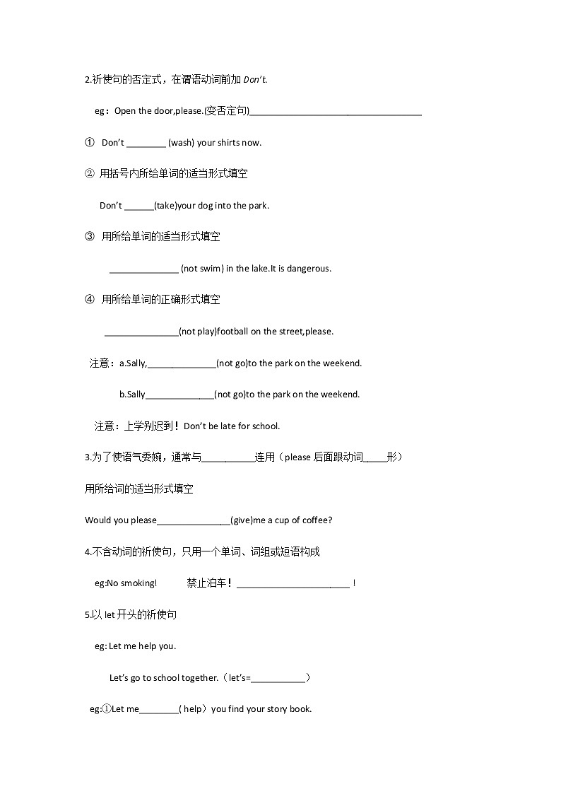 20【小升初英语专题复习】祈使句教案讲义及练习02