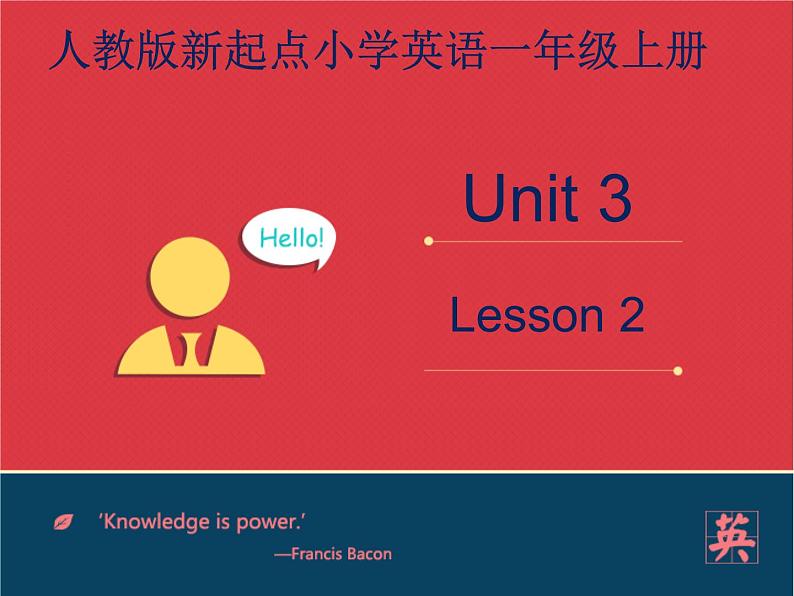 人教版新起点1年级上unit 3 Animals Lesson 2 课件01