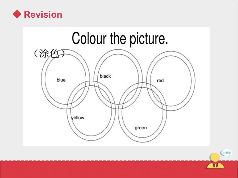 人教版新起点1年级上unit 5 Colours Lesson 3 课件02