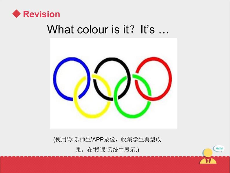 人教版新起点1年级上unit 5 Colours Lesson 3 课件03