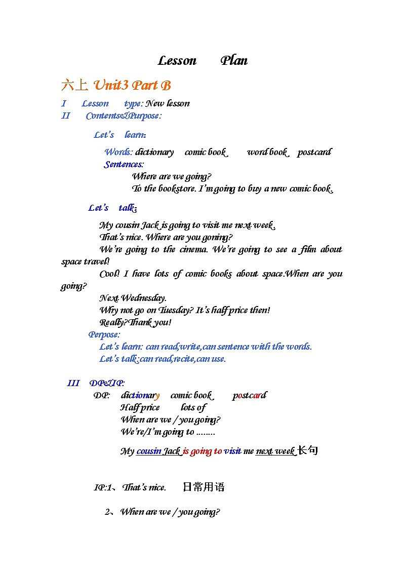 Unit 3 My weekend plan partA&B 课件（含素材）01