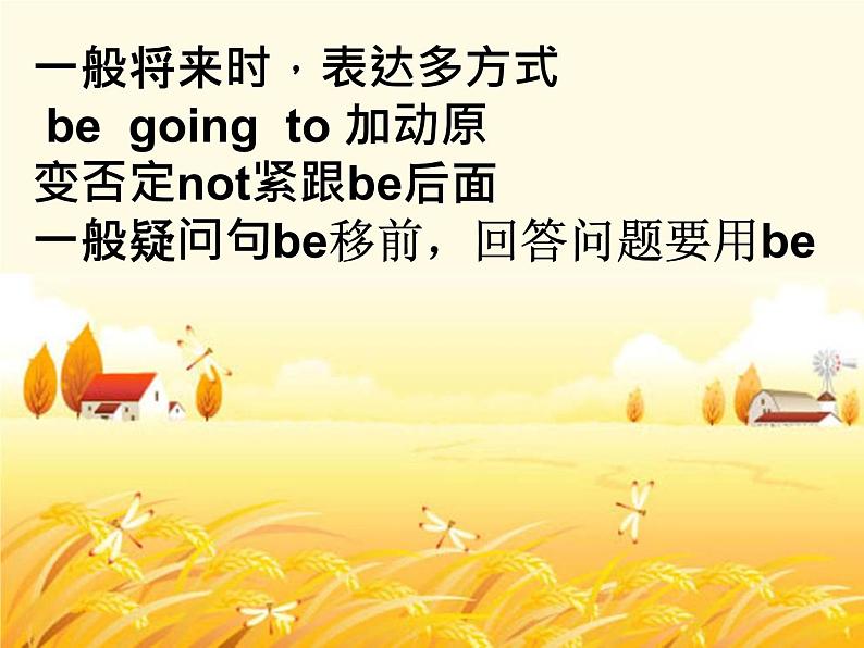 Unit 3 My weekend plan partA&B 课件（含素材）02