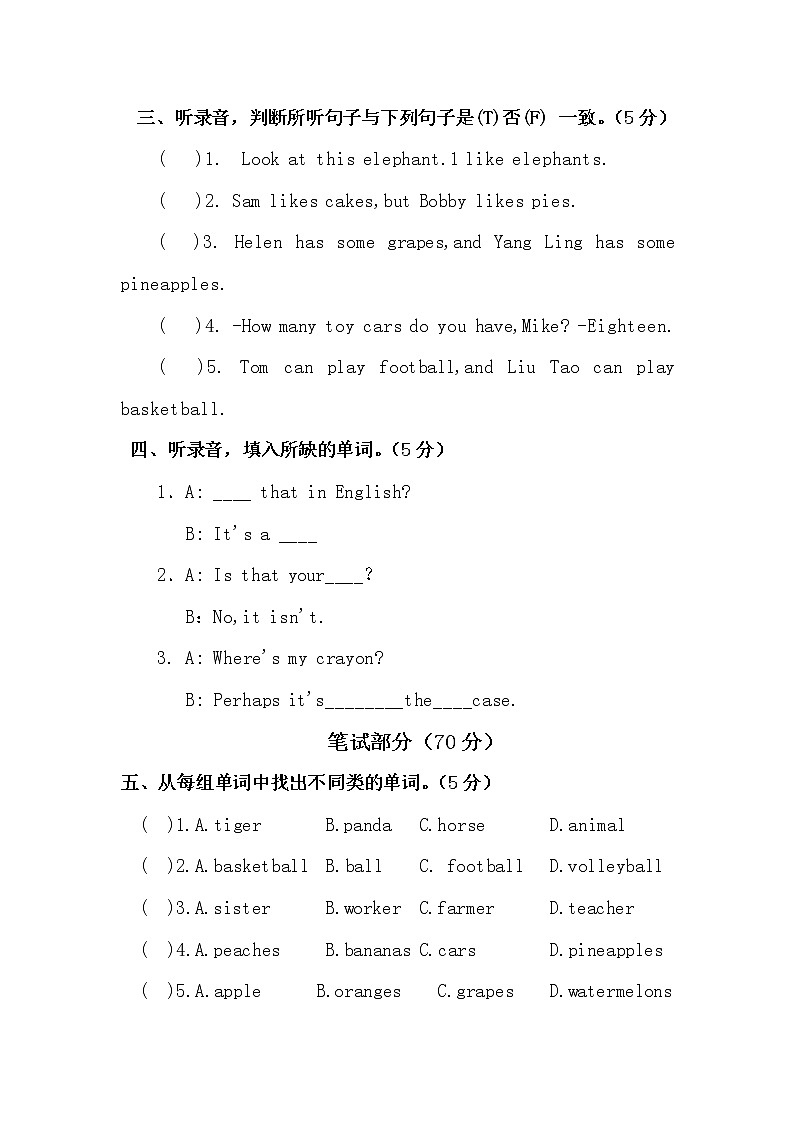苏教版小学英语4A四年级上册期中提优测试题02
