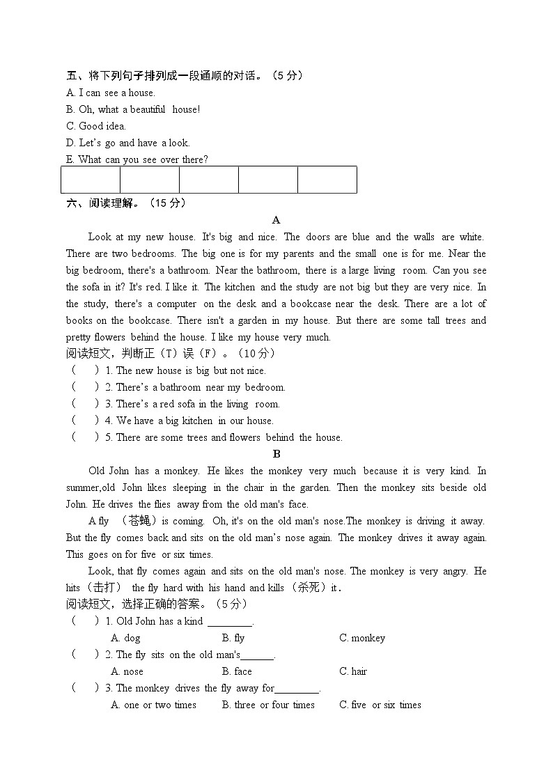 译林版五年级上册英语期中试卷（江苏盐城2018年真卷3）（译林版三起，含听力材料及答案）03