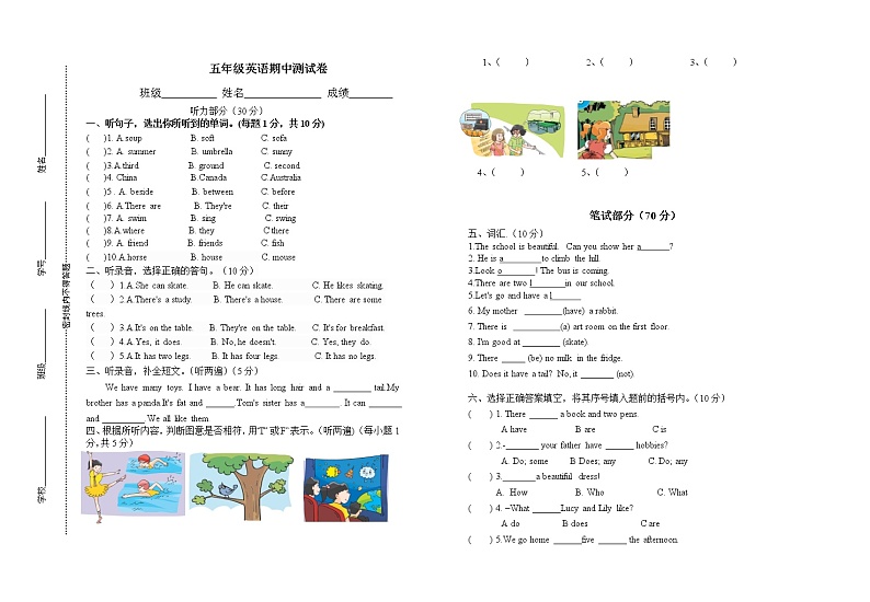 译林版五年级上册英语期中检测试卷（江苏盐城2018年真卷）译林版（三起）（含答案）01