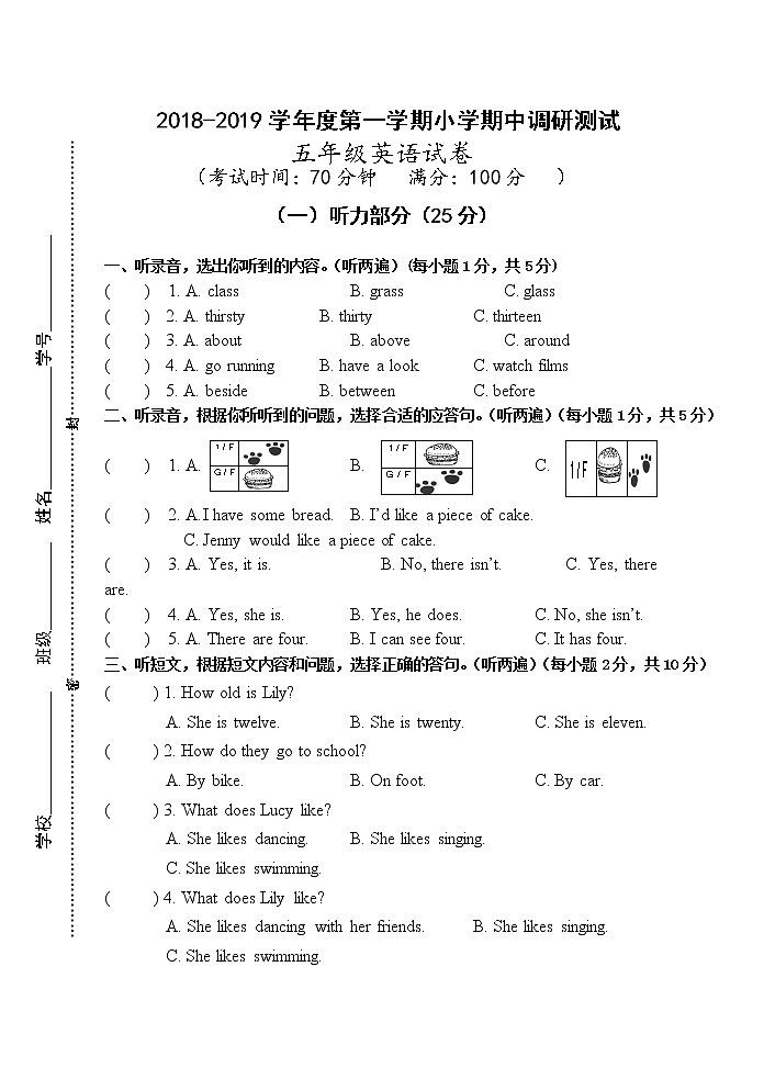译林版五年级上册英语试题-2018-2019学年度第一学期小学期中调研测试  译林版（三起）（含答案）第1页