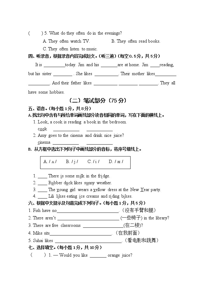 译林版五年级上册英语试题-2018-2019学年度第一学期小学期中调研测试  译林版（三起）（含答案）第2页
