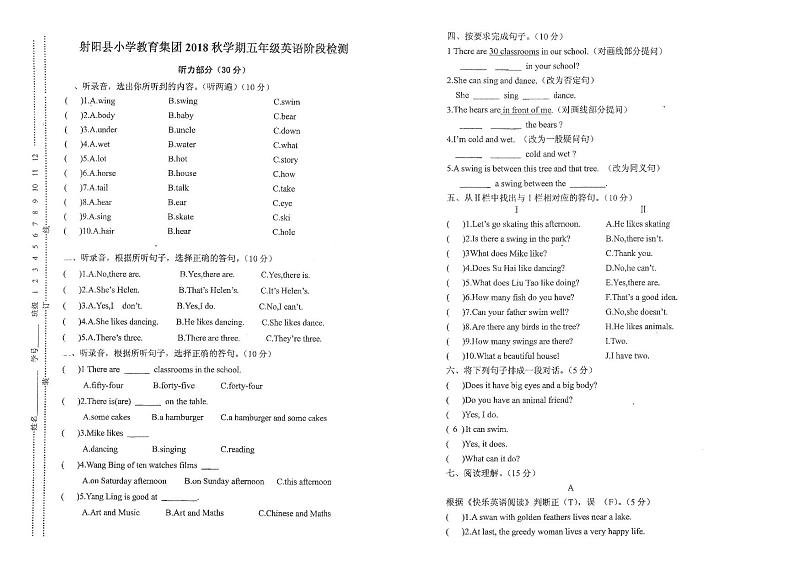 译林版五年级上册英语期中试卷（江苏射阳县真卷） 译林版（三起）（PDF版，无答案）01