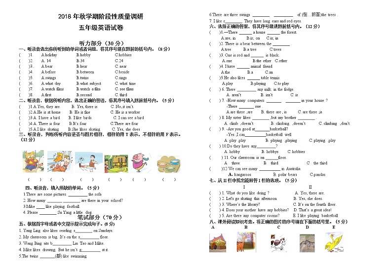 译林版五年级上册英语期中试卷（江苏盐城真卷）译林版（三起）（无答案）01