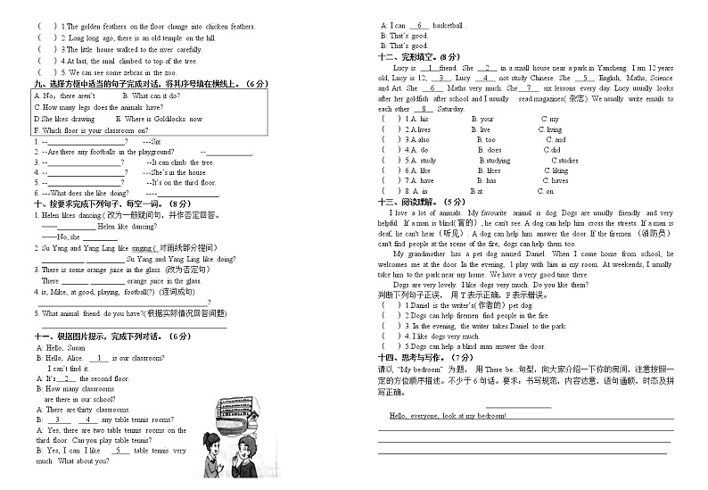译林版五年级上册英语期中试卷（江苏盐城真卷）译林版（三起）（无答案）02