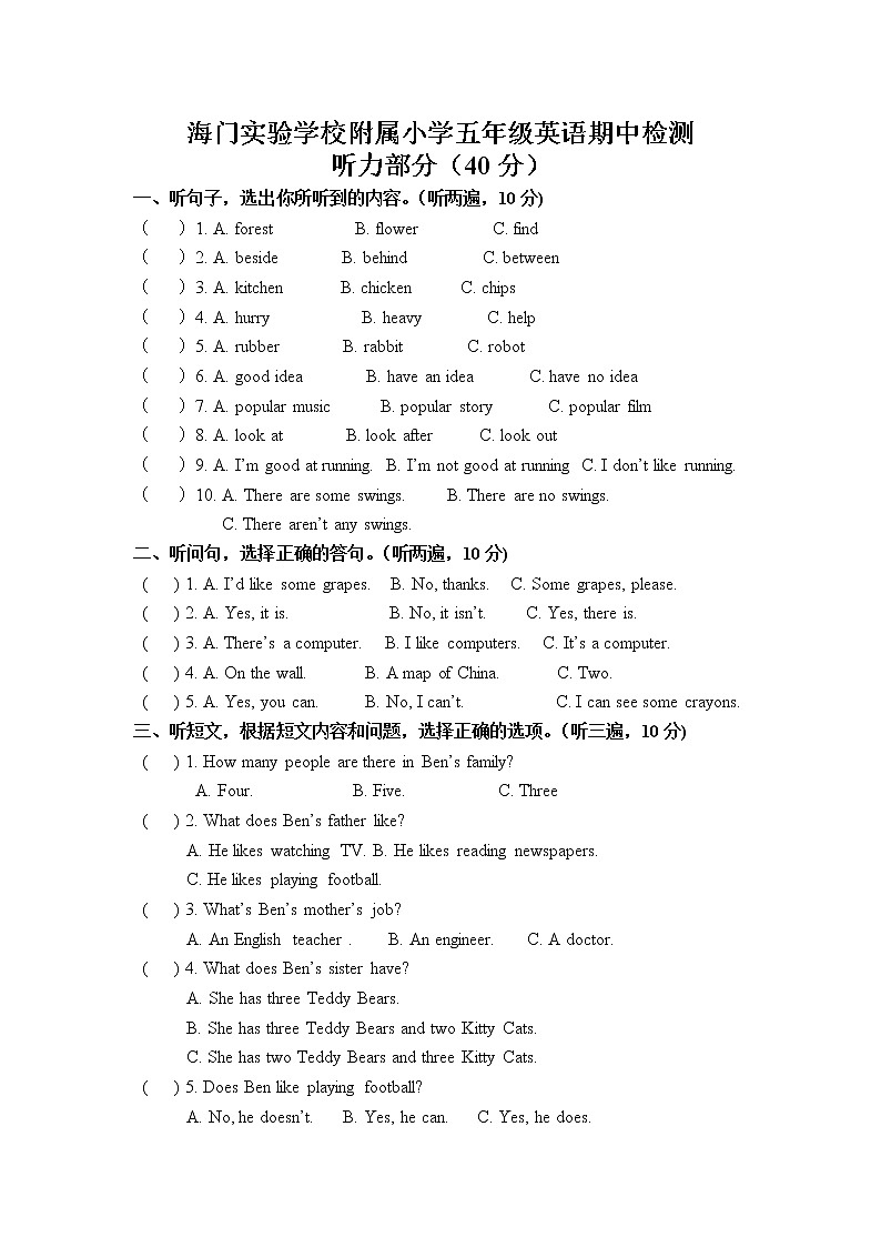 译林版五上英语期中练习 11.1001