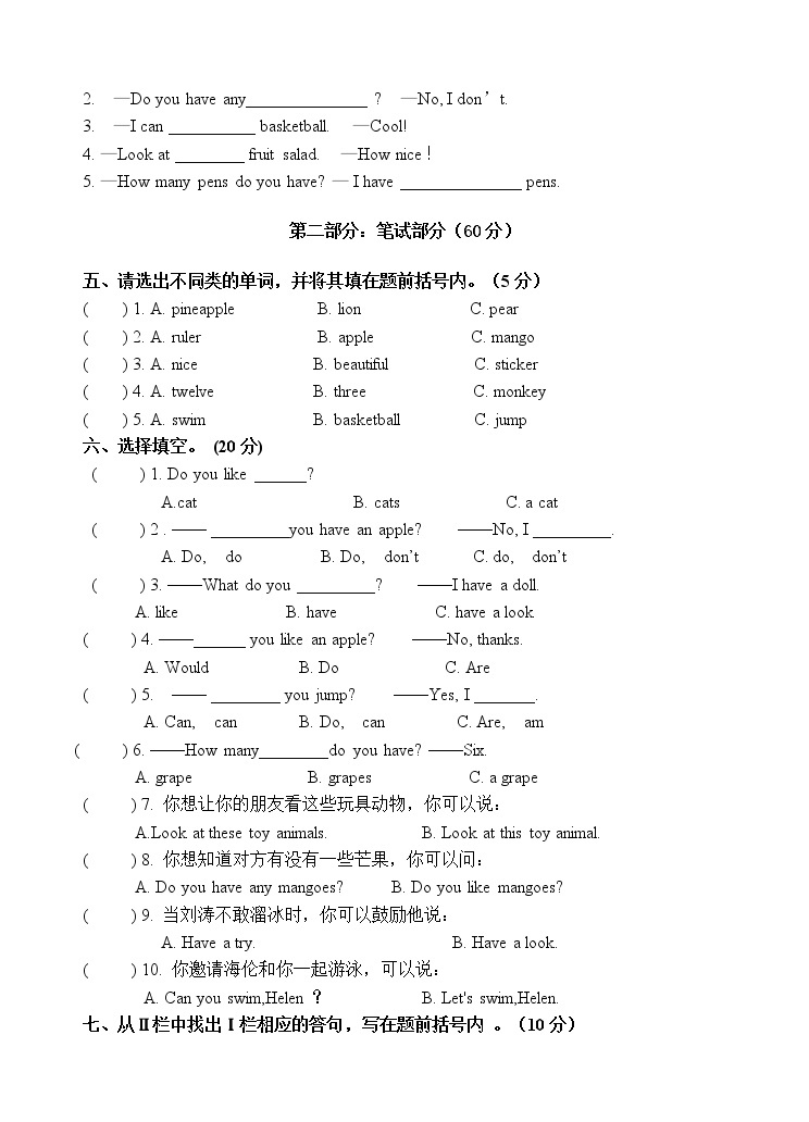 译林版四上英语四（上）英语期中调研试卷02