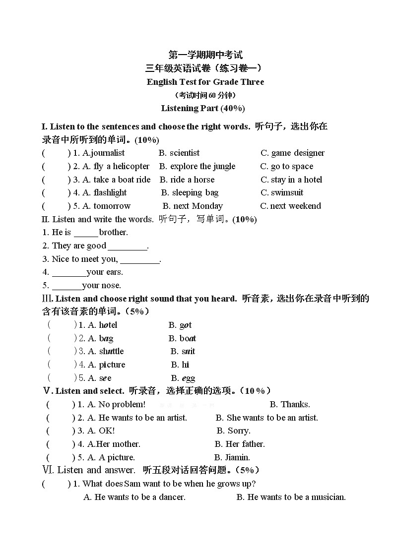 译林版四上英语牛津英语4A四年级期中英语综合练习卷01