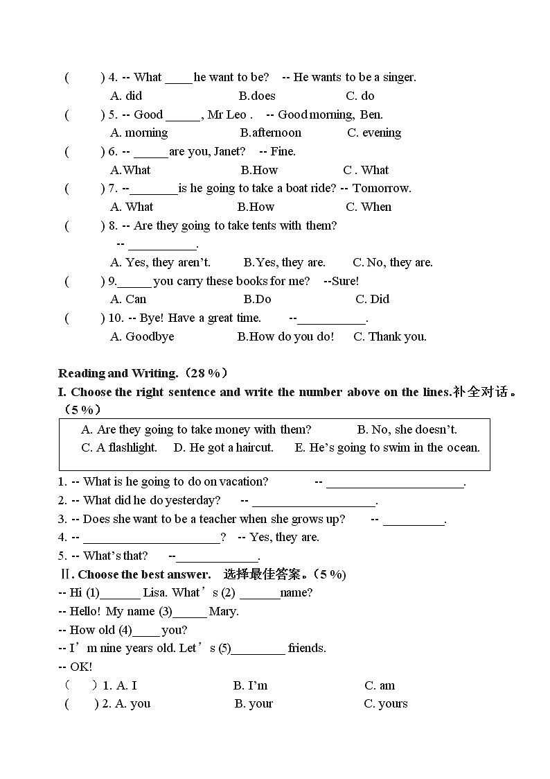译林版四上英语牛津英语4A四年级期中英语综合练习卷03