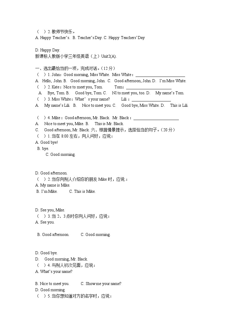 新课标人教版小学三年级上册全册英语试卷03