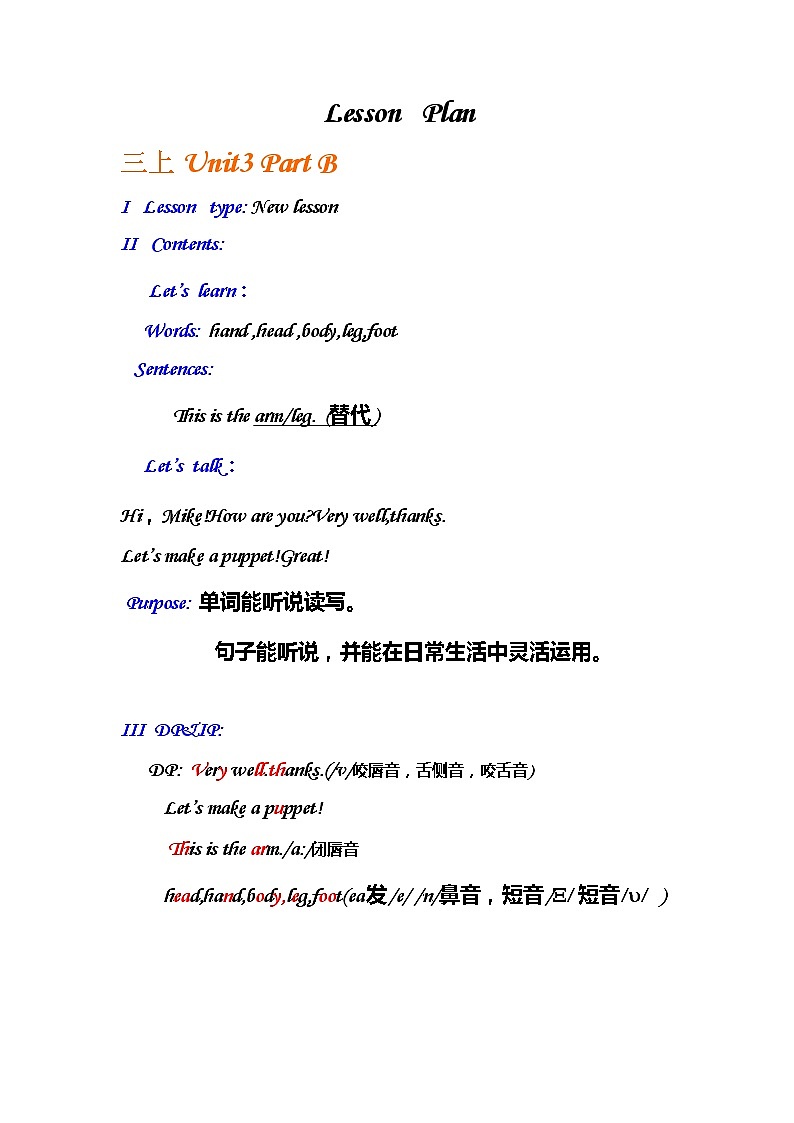 三上Uint3b第1页