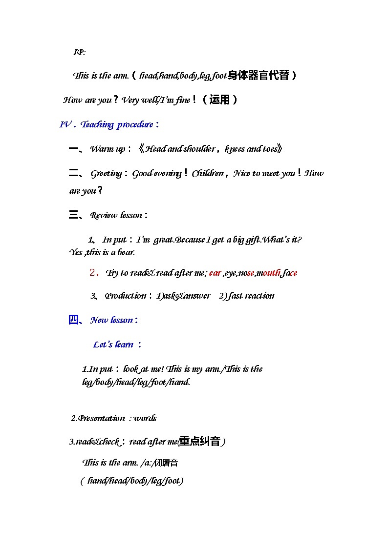 三上Uint3b第2页