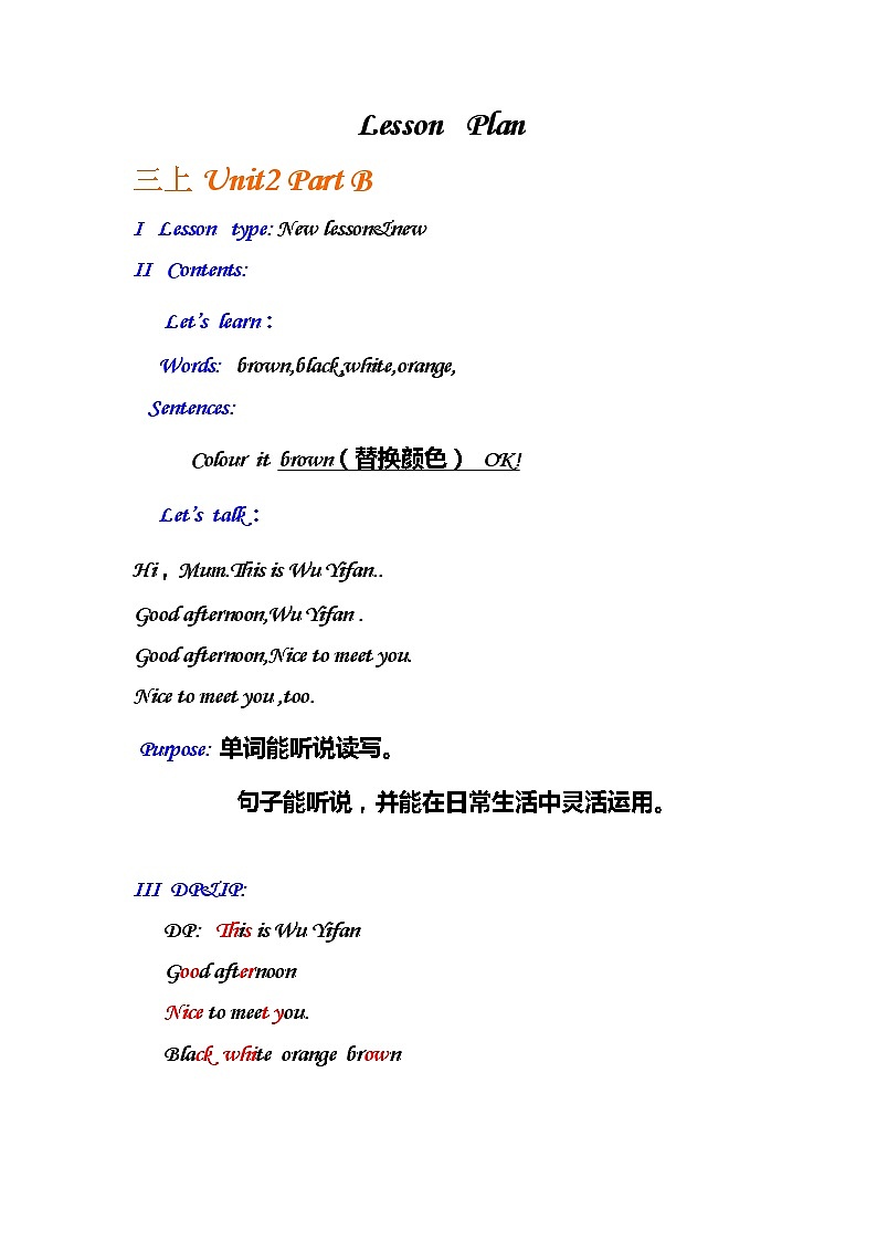 人教版 (PEP) / 三年级上册Unit 2  Colours / Part B 课件01