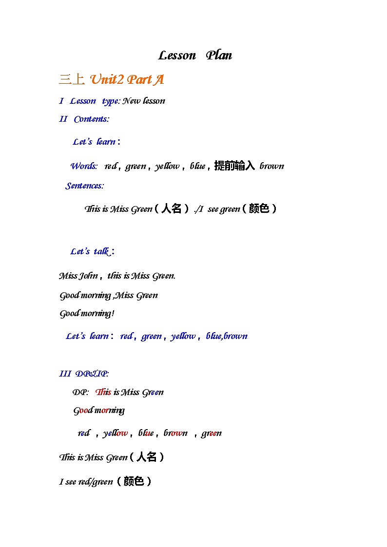 人教版 (PEP) / 三年级上册Unit 2  Colours / Part A 课件01