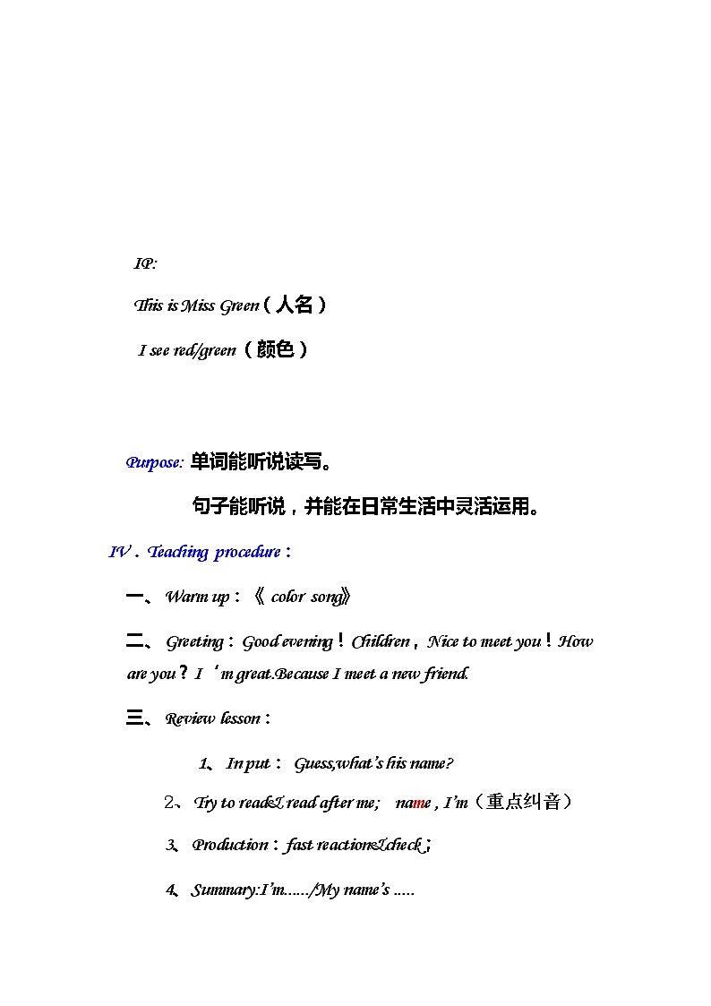 人教版 (PEP) / 三年级上册Unit 2  Colours / Part A 课件02