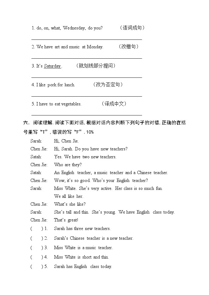 【最新】人教版五年级上册英语期中试卷第2页
