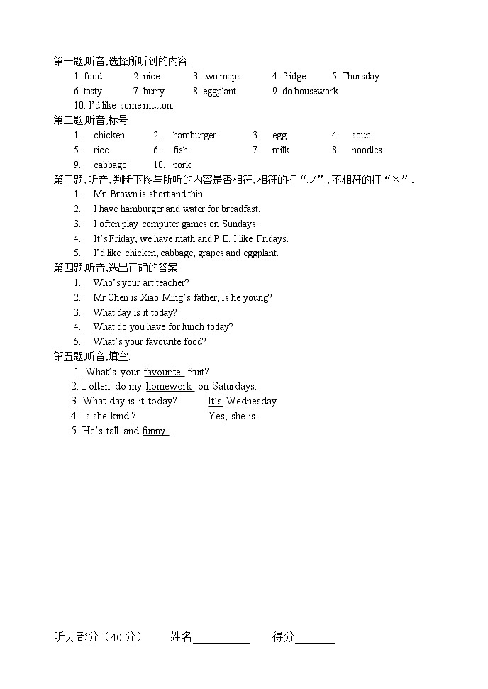 【最新】人教版五年级上册英语期中试卷第3页