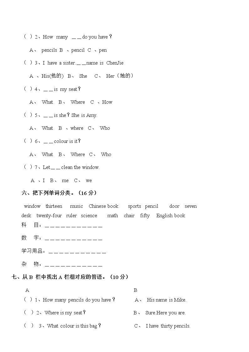 PEP人教版小学四年级英语上册期中试卷与答案02