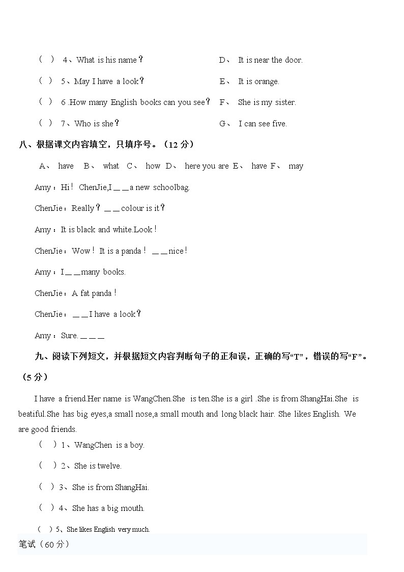 PEP人教版小学四年级英语上册期中试卷与答案03