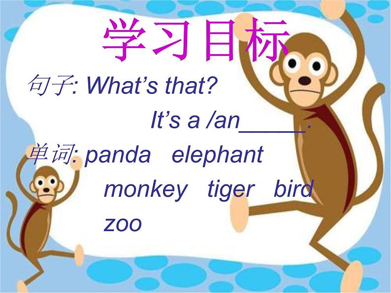 PEP三年级上册Unit4 We love animals Part B let's learn课件05