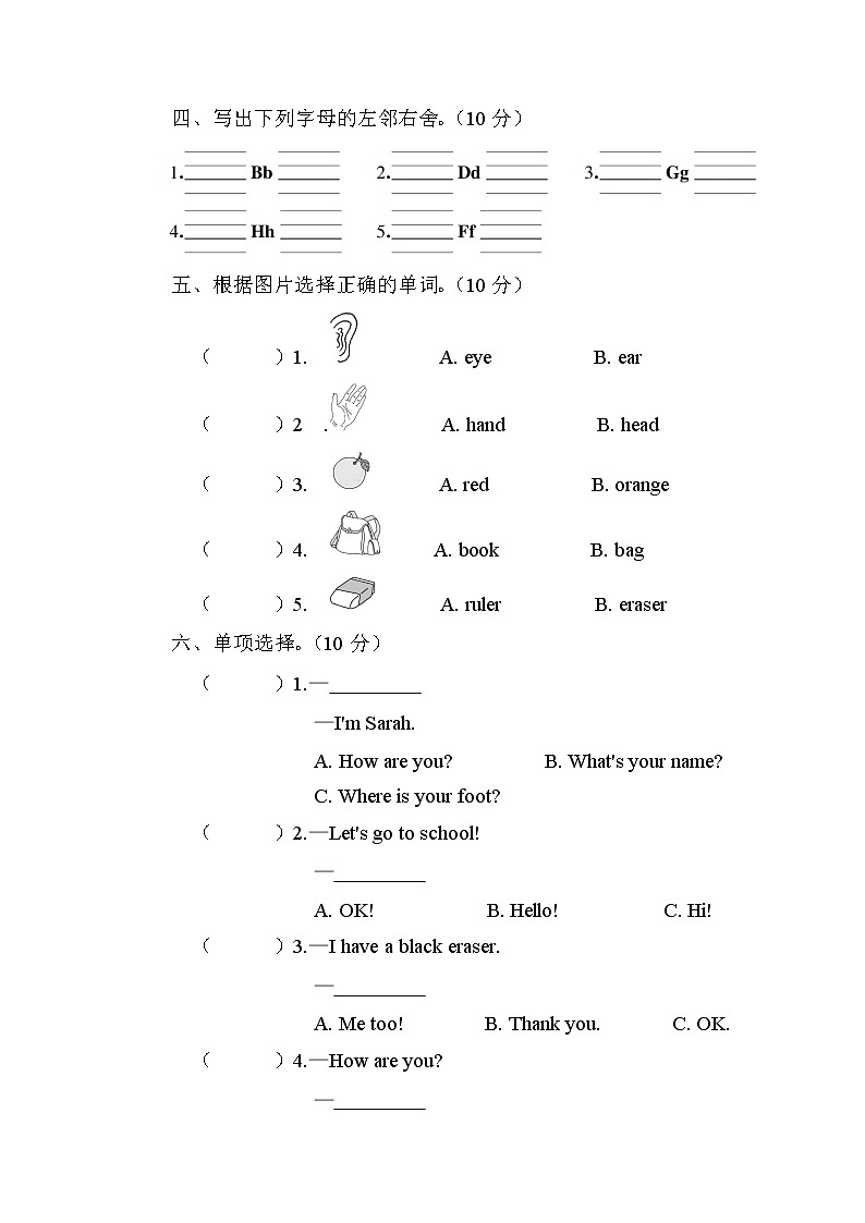 三年级上册英语期中测试卷人教（PEP）2014 (2份打包)   含听力材料  听力音频和答案02