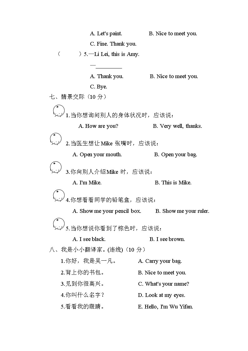 三年级上册英语期中测试卷人教（PEP）2014 (2份打包)   含听力材料  听力音频和答案03