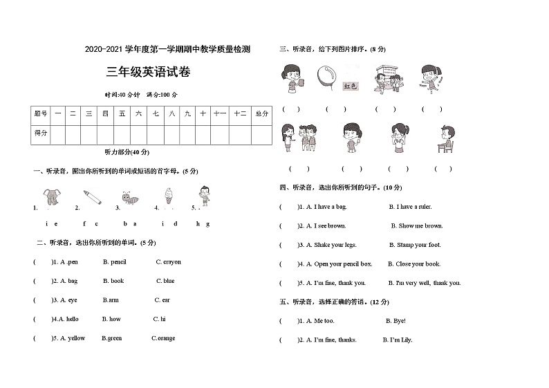 三年级上册英语试期中试题试卷(含答案和听力材料)人教PEP版第1页