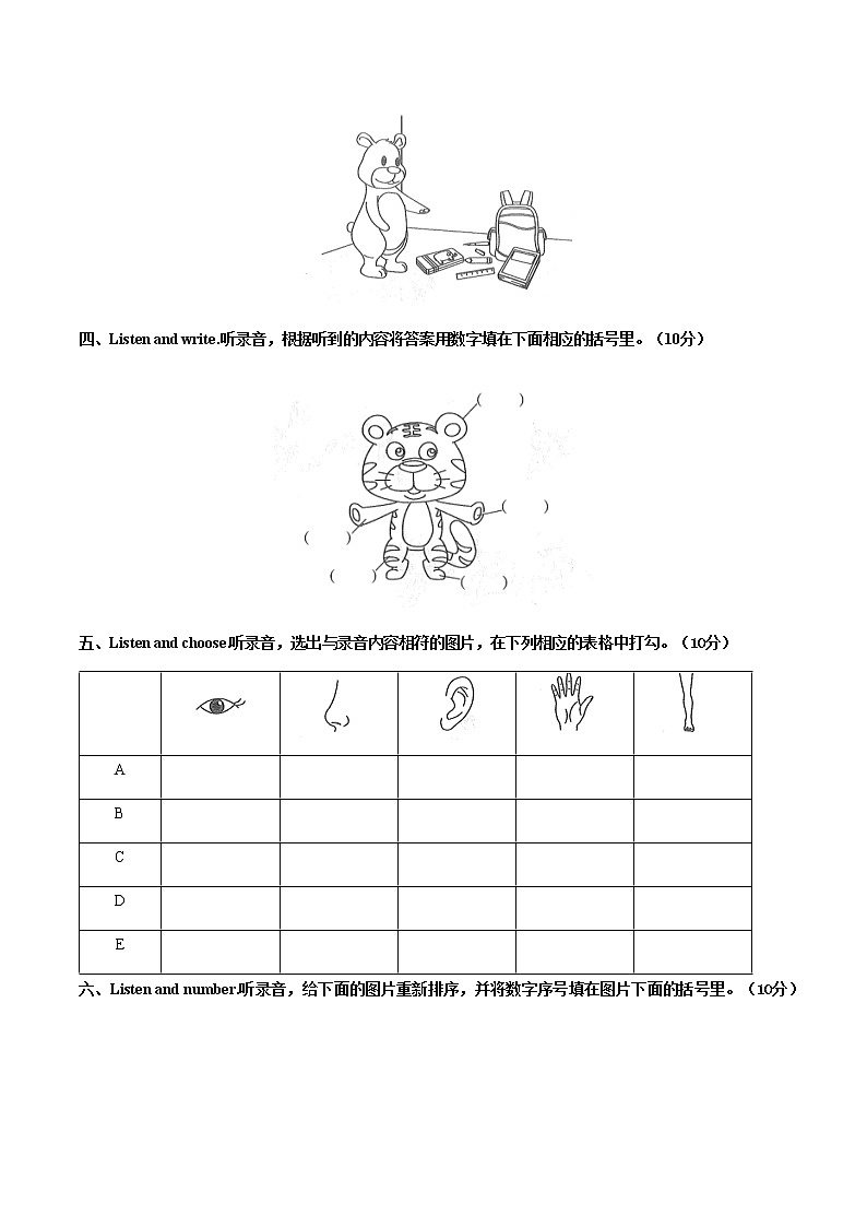 三年级上册英语期中测试人教PEP版（含答案）02
