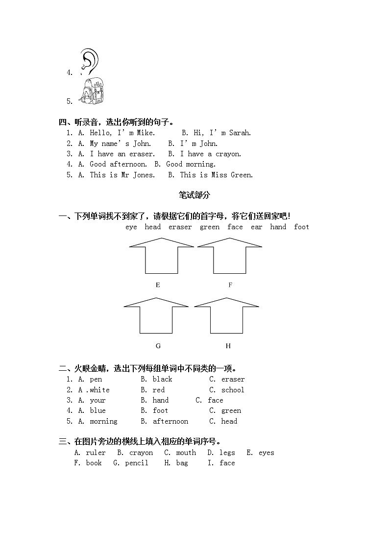 2020-2021学年第一学期三年级英语上学期期中测试卷人教pep版（三年级起点）  含答案 和听力材料第2页
