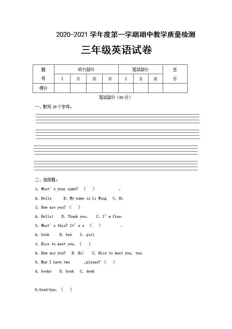 2020-2021学年第一学期三年级英语上册期中试题(含答案) 人教PEP（2014秋）第1页