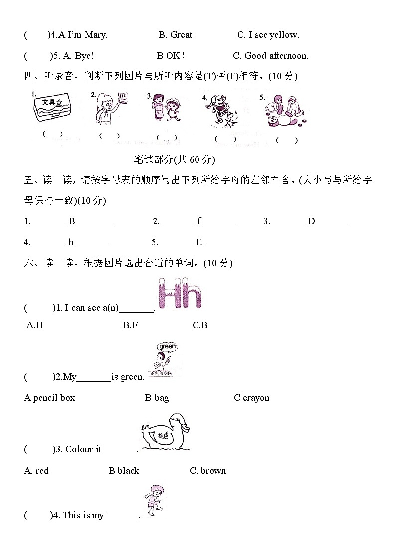 2020-2021学年第一学期三年级英语上册期中模拟测试卷  人教PEP版 含听力材料和答案第2页