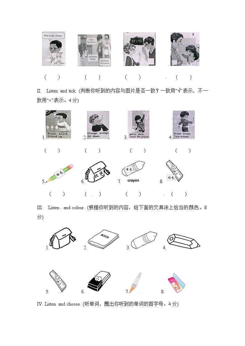 2020-2021学年第一学期三年级人教版PEP英语期中测试卷（含答案 听力原文） 人教PEP版第2页