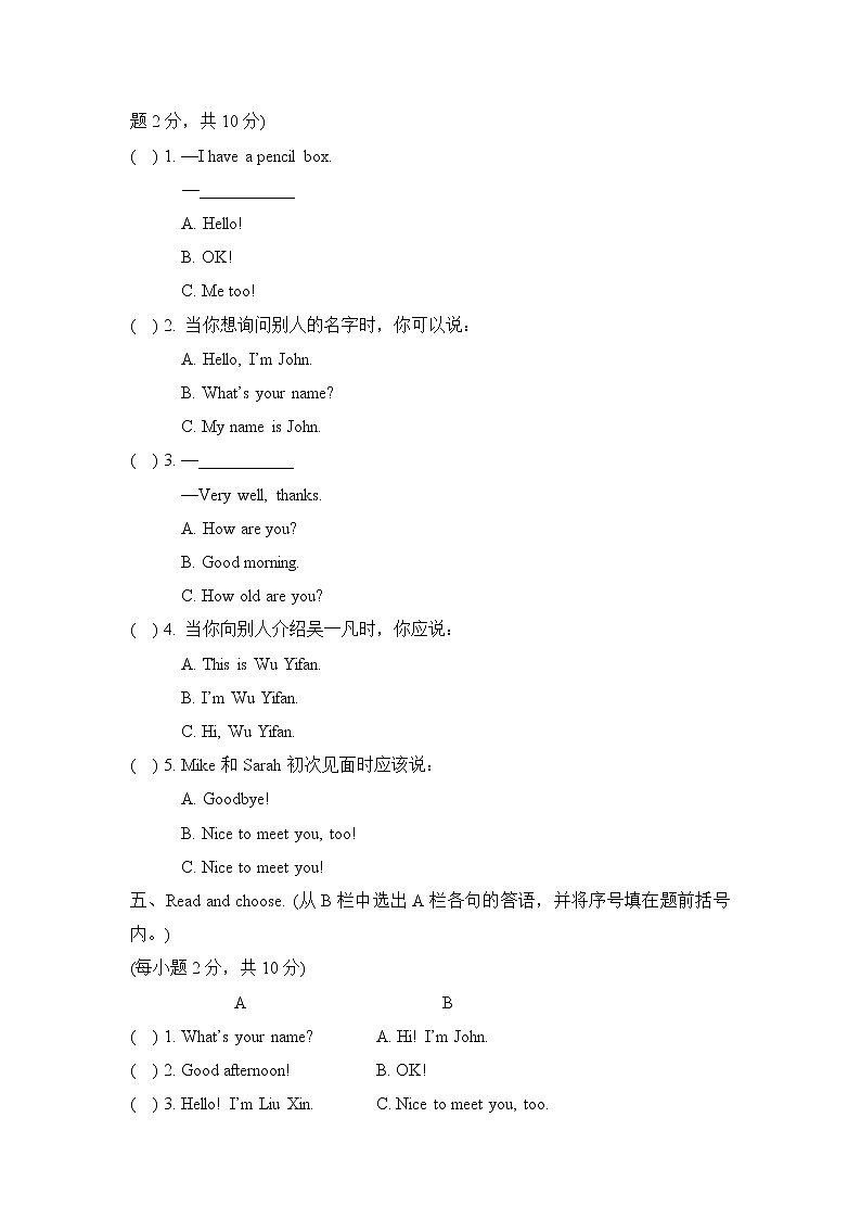 2020-2021学年三年级上册英语期中测试卷人教PEP版（含答案）第2页