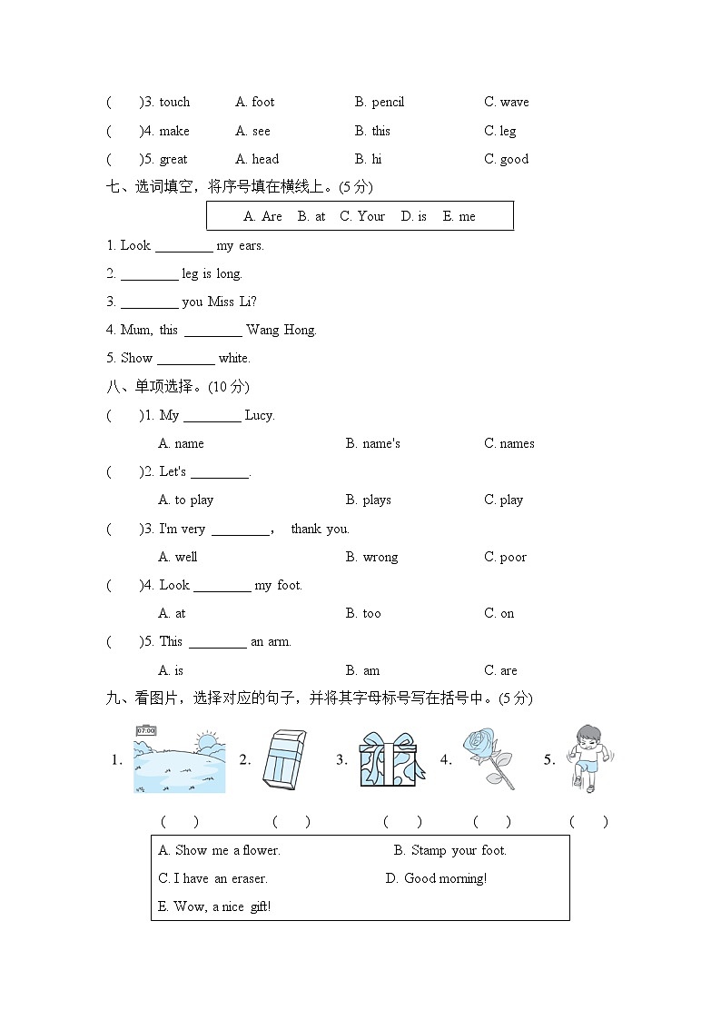 三年级上册英语测试卷人教（PEP版）（含答案及听力音频和听力材料）03