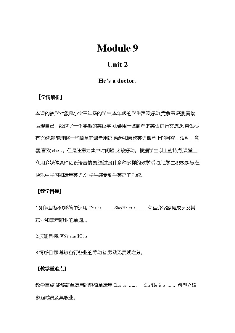外研三上 Module 9 Unit 2 He's a doctor 教案01