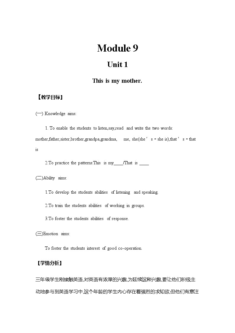 外研三上 Module 9 Unit 1 This is my mother 教案01