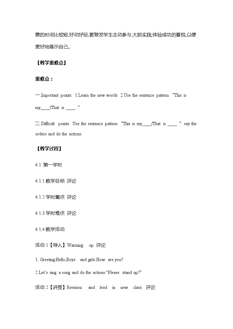 外研三上 Module 9 Unit 1 This is my mother 教案02