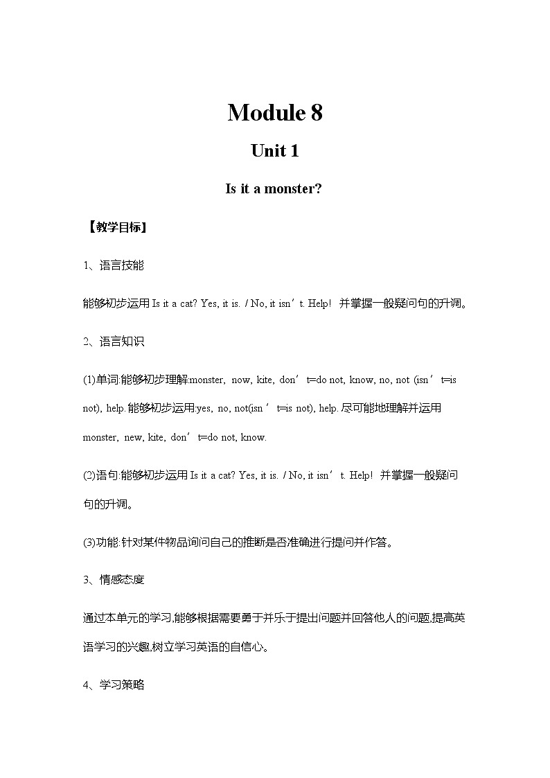 外研三上Module 8 Unit 1 Is it a monster 教案01