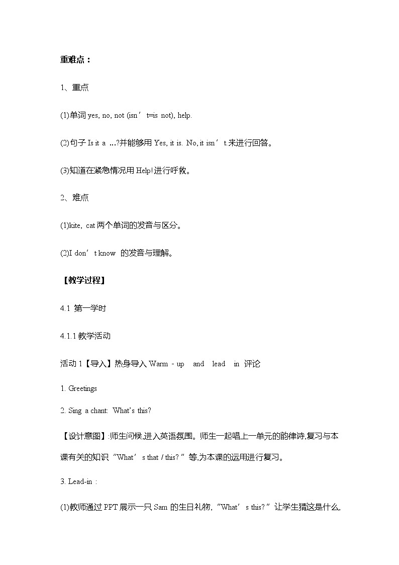 外研三上Module 8 Unit 1 Is it a monster 教案03