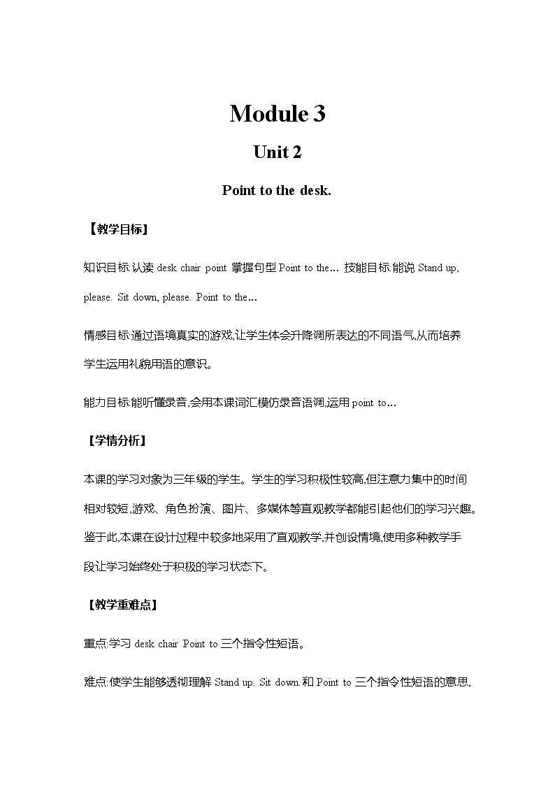 外研三上 Module 3 Unit 2 Point to desk. 教案01