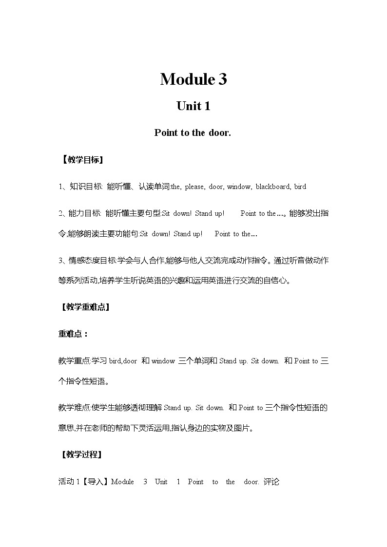 外研三上 Module 3 Unit 1 Point to door. 教案01