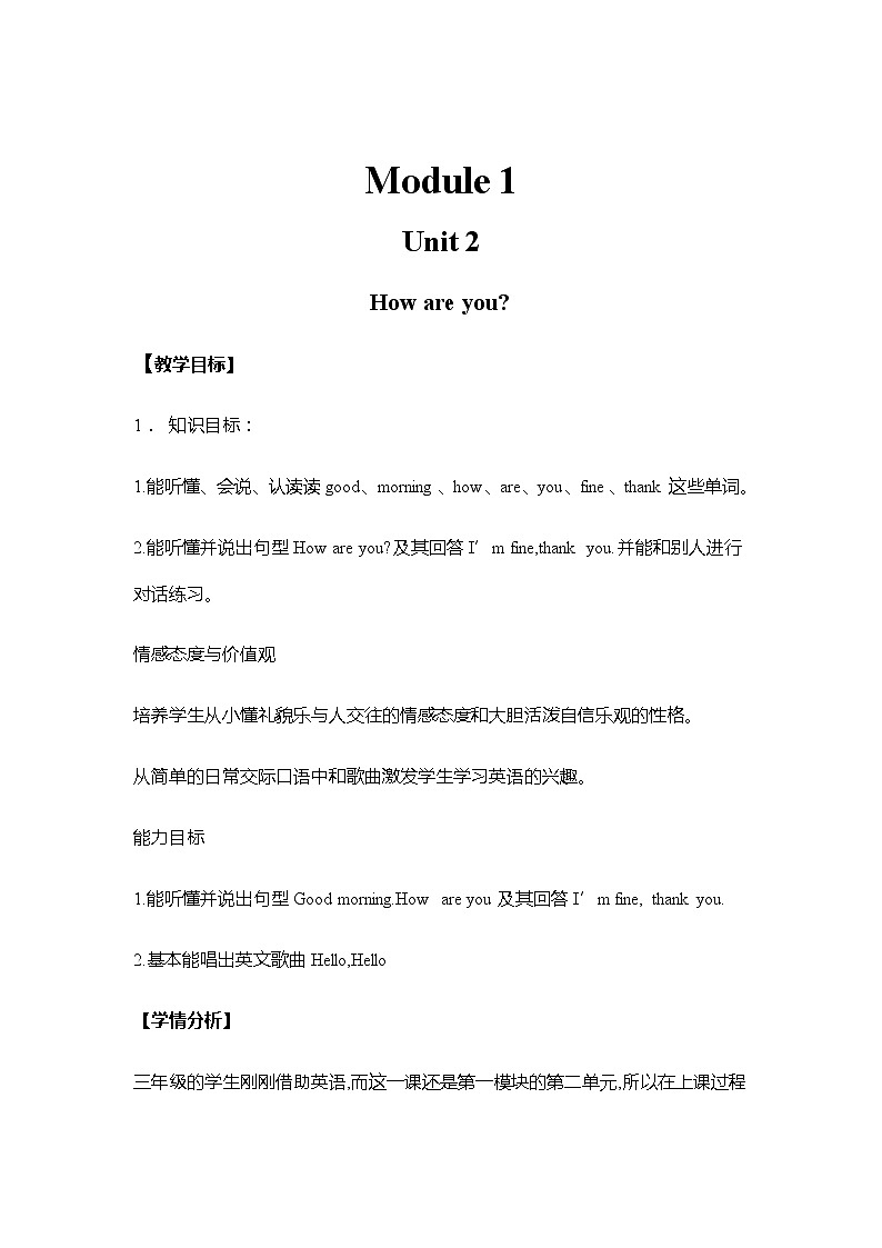 外研三上 Module 1 Unit 2 How are you? 教案01